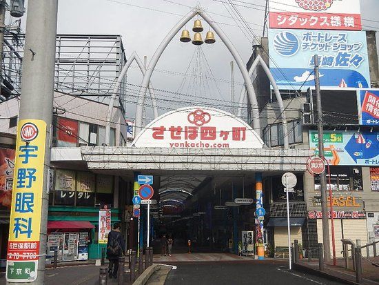 Sasebo Yonkacho Shotengai